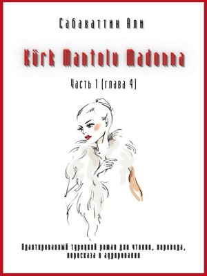 cover image of Kürk Mantolu Madonna. Часть 1 (глава 4). Адаптированный турецкий роман для чтения, перевода, пересказа и аудирования